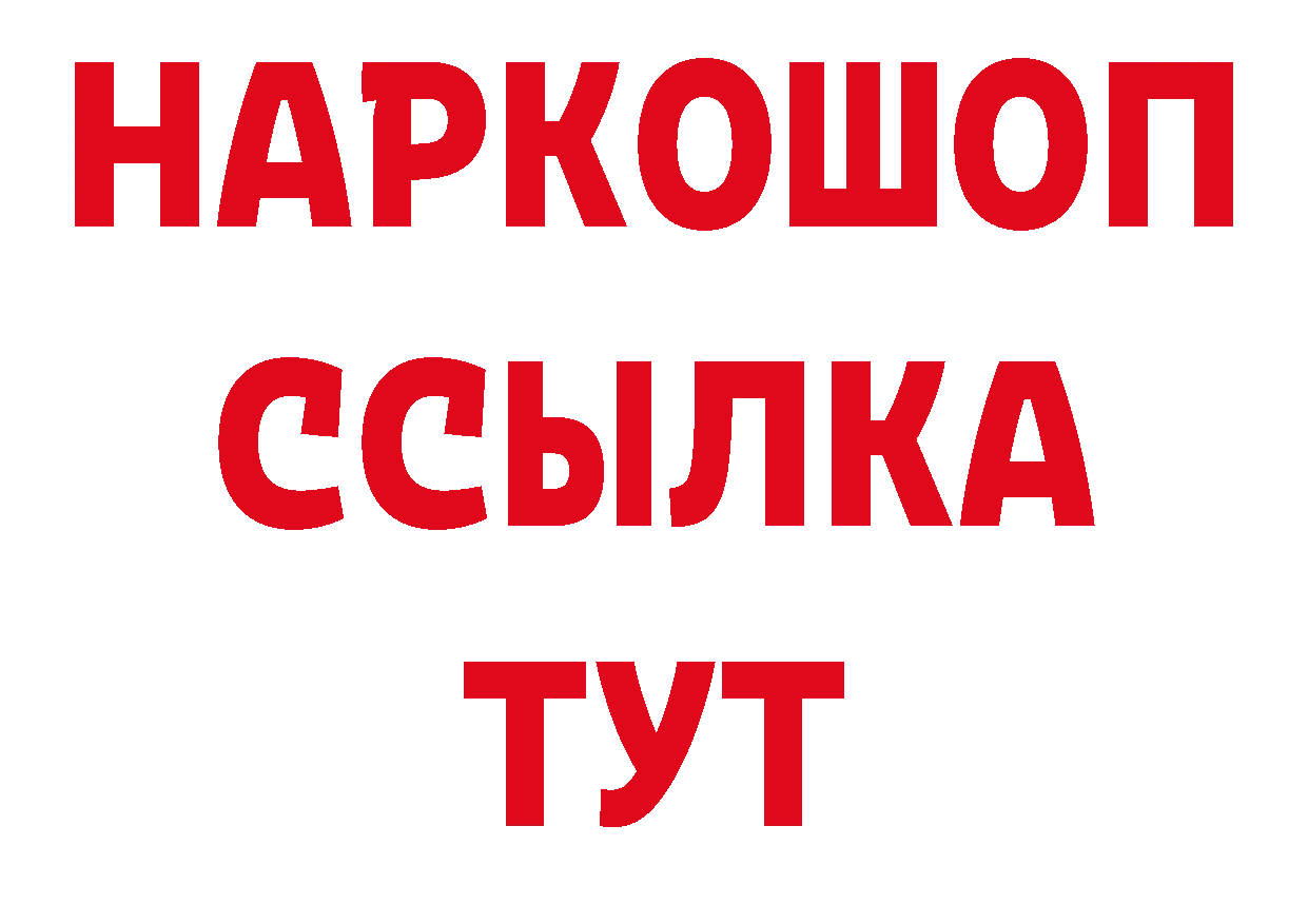 Бутират жидкий экстази вход площадка гидра Дальнереченск